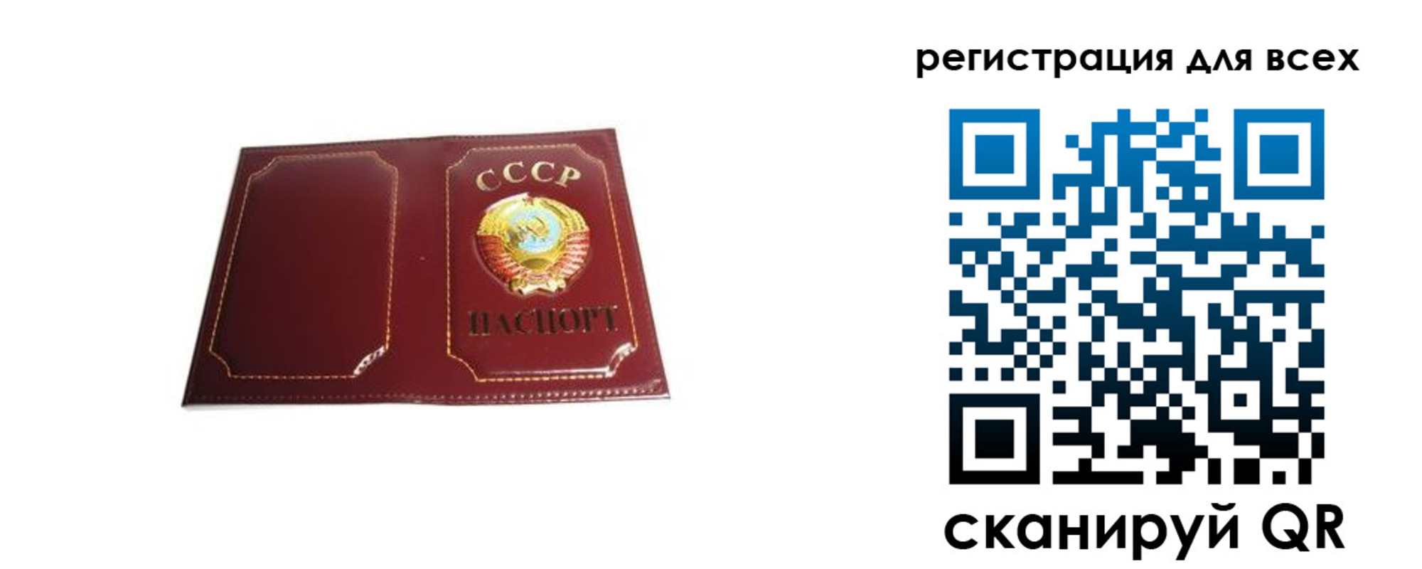 временная регистрация в Учалы