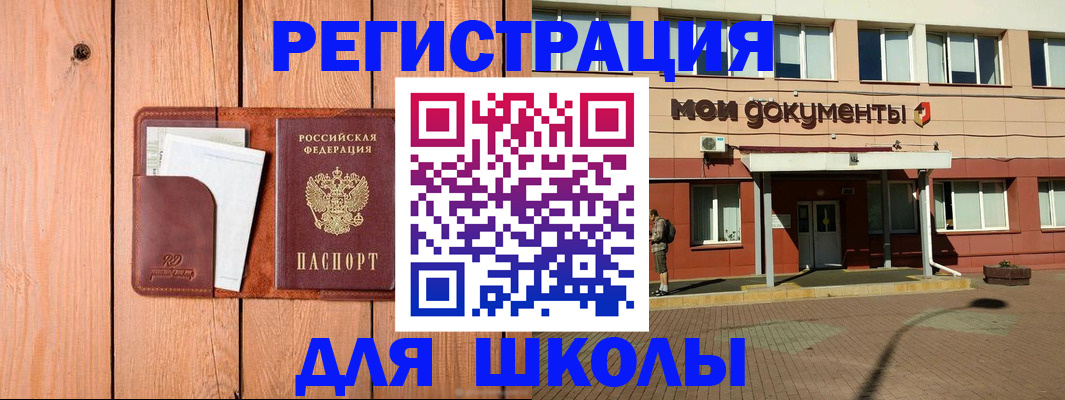 прописка для работы в Учалы