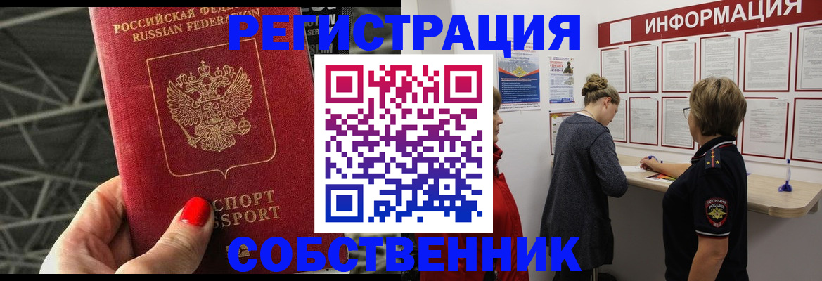 прописка поиск в Учалы