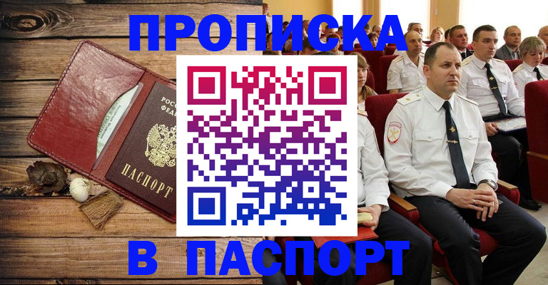 временная регистрация гарантия в Учалы