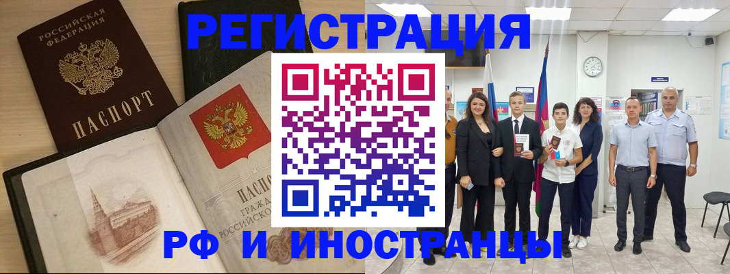 прописка поиск в Учалы